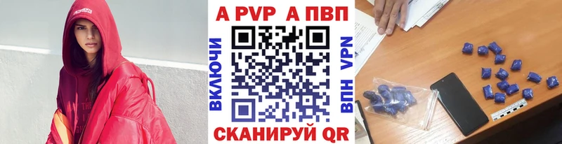 Alpha PVP кристаллы  купить наркотики цена  Карабулак 