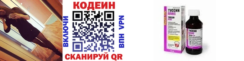 Codein напиток Lean (лин)  наркота  Карабулак 