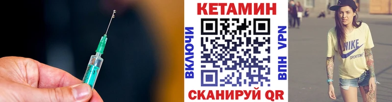 Кетамин VHQ  Карабулак 