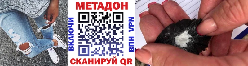 Метадон methadone  Карабулак 